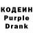 Кодеиновый сироп Lean Purple Drank Barry mepham